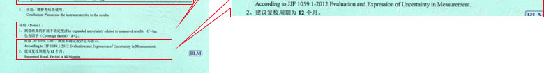 地磅衡器检定证书报告结果页