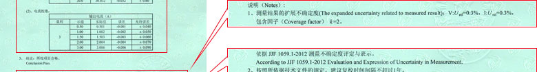 电磁妖精视频在线-区证书报告结果页