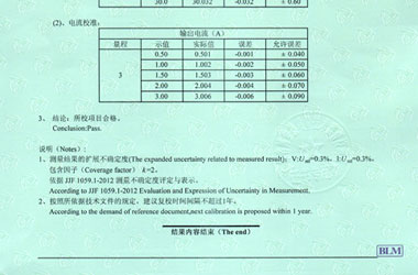 电磁妖精视频在线-区证书报告结果页图片