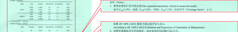 电力妖精视频APP在线观看证书报告结果页