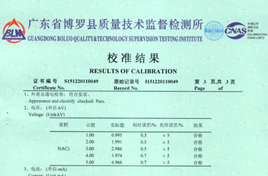 电力妖精视频APP在线观看证书报告结果页图片