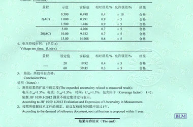 电力妖精视频APP在线观看证书报告结果页图片