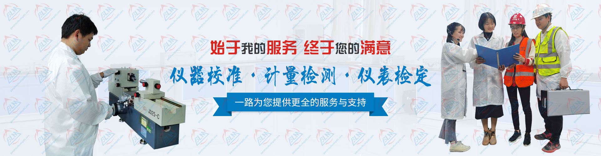 为您提供更全的妖精视频在线-区、计量检测、仪表检定服务于支持