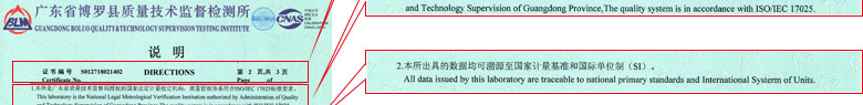 工地试验设备检定证书报告说明页