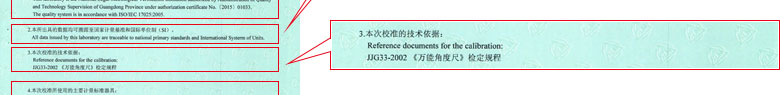 轨道交通妖精视频APP在线观看证书报告说明页