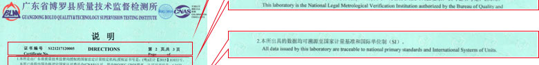光学仪器计量证书报告说明页