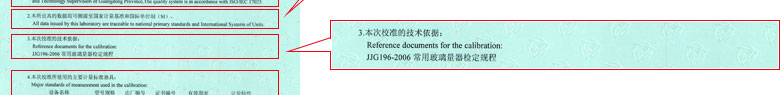 化学妖精视频在线-区证书报告说明页