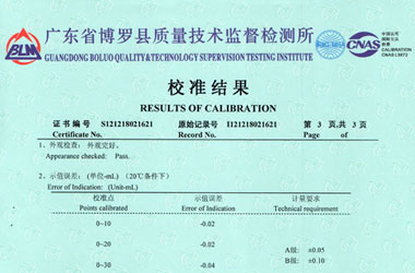 化学妖精视频在线-区证书报告结果页图片