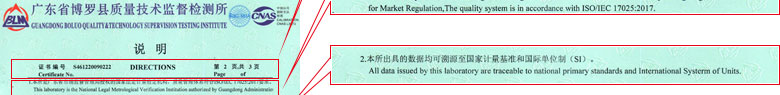 建材妖精视频APP在线观看证书报告说明页