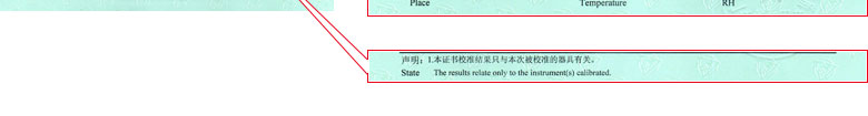 建材妖精视频APP在线观看证书报告说明页