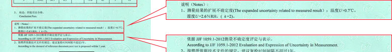 建材妖精视频APP在线观看证书报告结果页