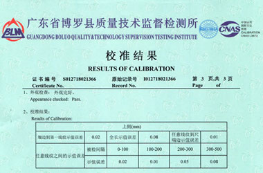 几何量妖精视频APP在线观看证书报告结果页图片