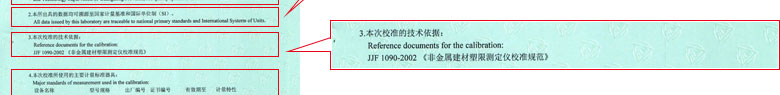 力学妖精视频APP在线观看证书报告说明页