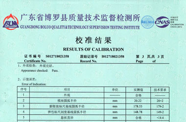 力学妖精视频在线-区证书报告结果页图片