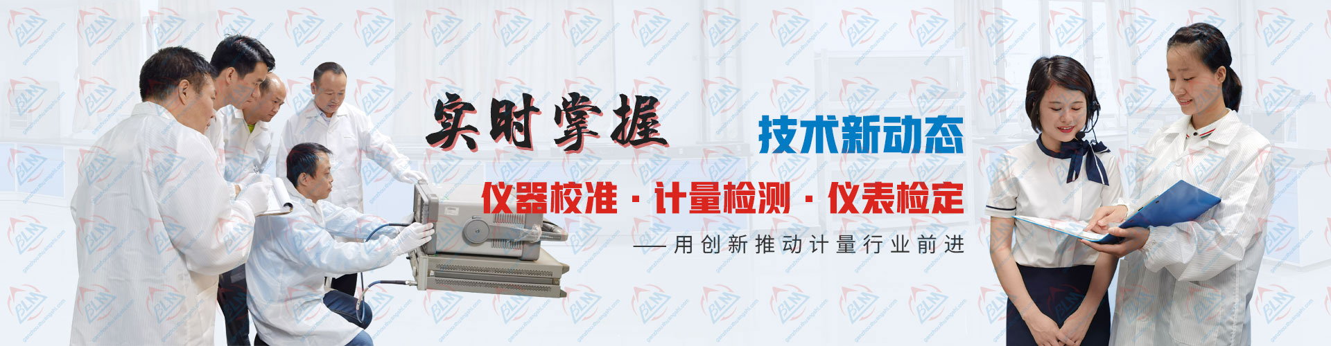 妖精视频在线-区、计量检测、仪表检定技术新动态