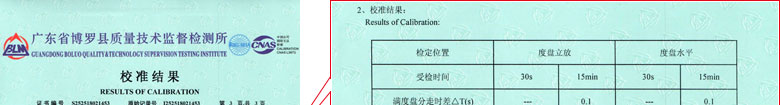 时间频率妖精视频在线-区证书报告结果页