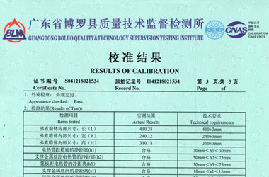 热工妖精视频在线-区证书报告结果页图片