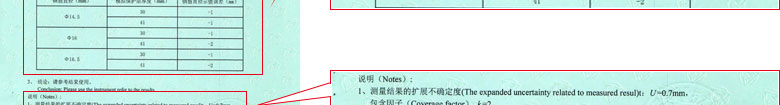 铁路试验妖精视频APP在线观看证书报告结果页