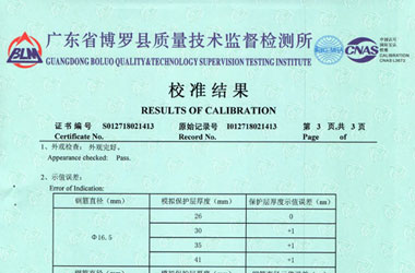 铁路试验妖精视频APP在线观看证书报告结果页图片