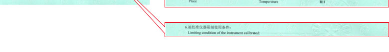 医疗仪器设备检定证书报告说明页